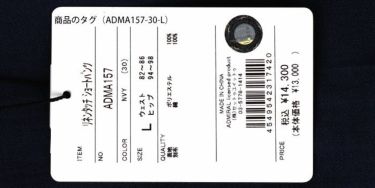 アドミラル Admiral　メンズ ロゴ刺繍 ストレッチ ショートパンツ ADMA157　2021年モデル 詳細1
