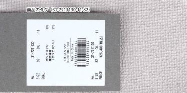 トラット TRATTO　メンズ ストレッチ テーパード ロングパンツ 31-7211130　2021年モデル [裾上げ対応1] 詳細1