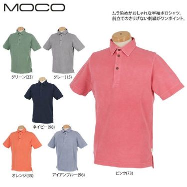 MOCO モコ　メンズ 鹿の子 ムラ染め 半袖 ポロシャツ 21-2191444　2021年モデル 詳細1