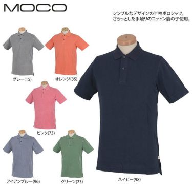 MOCO モコ　メンズ 鹿の子 半袖 ポロシャツ 21-2191445　2021年モデル 詳細1