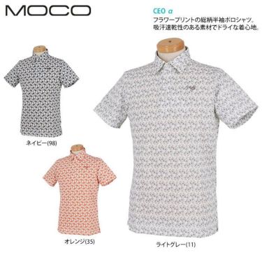 MOCO モコ　メンズ 鹿の子 総柄 フラワープリント 半袖 ポロシャツ 21-2201443　2021年モデル 詳細2