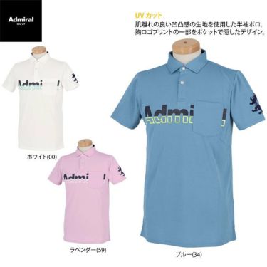 アドミラル Admiral　メンズ ランパント刺繍 メッシュ生地 半袖 ホリゾンタルカラー ポロシャツ ADMA242　2022年モデル 詳細2