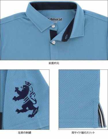 アドミラル Admiral　メンズ ランパント刺繍 メッシュ生地 半袖 ホリゾンタルカラー ポロシャツ ADMA242　2022年モデル 詳細4