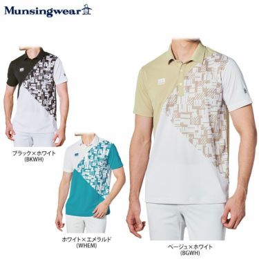 マンシングウェア Munsingwear　メンズ 配色切替 ストレッチ 半袖 ポロシャツ MEMRJA05　2021年モデル 詳細1