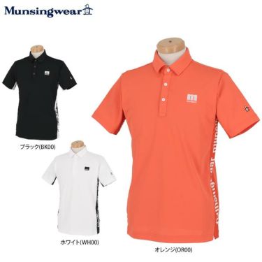 マンシングウェア Munsingwear　メンズ サイドロゴ ストレッチ 半袖 ポロシャツ MEMRJA08　2021年モデル 詳細1