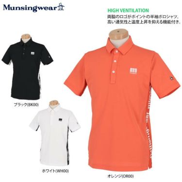 マンシングウェア Munsingwear　メンズ サイドロゴ ストレッチ 半袖 ポロシャツ MEMRJA08　2021年モデル 詳細2