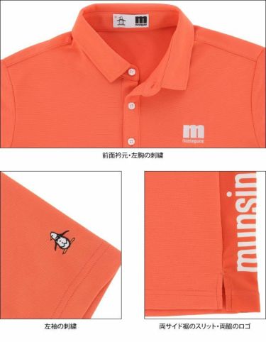 マンシングウェア Munsingwear　メンズ サイドロゴ ストレッチ 半袖 ポロシャツ MEMRJA08　2021年モデル 詳細4
