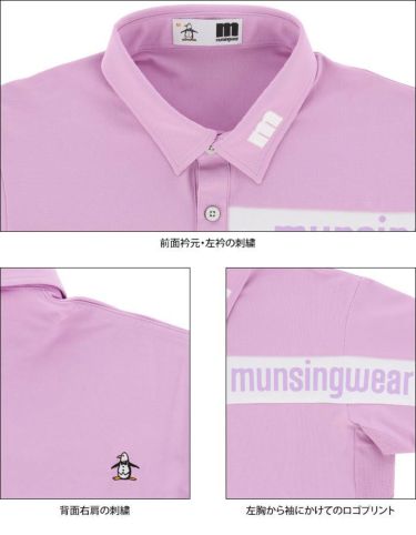 マンシングウェア Munsingwear　メンズ ロゴデザイン 配色切替 ストレッチ 半袖 ポロシャツ MEMRJA14　2021年モデル 詳細4