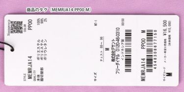 マンシングウェア Munsingwear　メンズ ロゴデザイン 配色切替 ストレッチ 半袖 ポロシャツ MEMRJA14　2021年モデル 詳細1