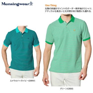 マンシングウェア Munsingwear　メンズ ボーダー柄 半袖 ポロシャツ MGMRJA01　2021年モデル 詳細2