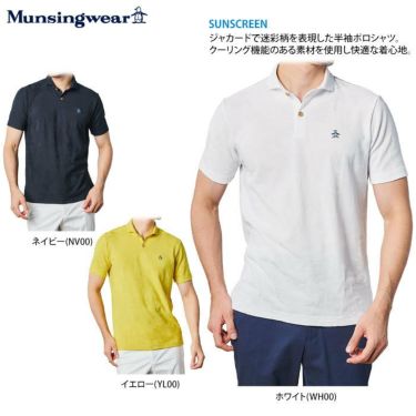 マンシングウェア Munsingwear　メンズ カモフラージュ柄 ジャカード 半袖 ポロシャツ MGMRJA06　2021年モデル 詳細2