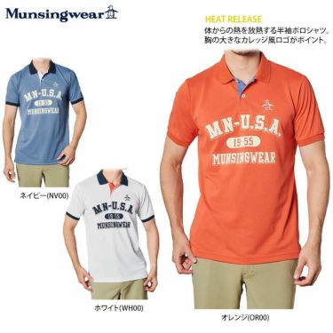 マンシングウェア Munsingwear　メンズ ロゴプリント ストレッチ 半袖 ポロシャツ MGMRJA07X　2021年モデル 詳細2