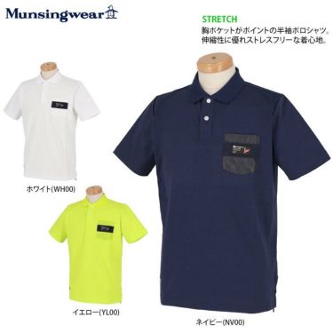 マンシングウェア Munsingwear　メンズ ストレッチ 半袖 胸ポケット付き ポロシャツ MGMRJA12　2021年モデル 詳細2