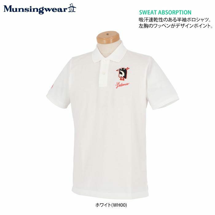 マンシングウェア Munsingwear メンズ LEDANIAコラボ ペンギンワッペン 半袖 ポロシャツ MGMRJA16 2021年モデル |  【公式】有賀園ゴルフオンラインAGO