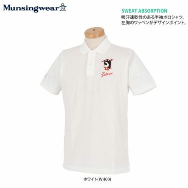 マンシングウェア Munsingwear　メンズ LEDANIAコラボ ペンギンワッペン 半袖 ポロシャツ MGMRJA16　2021年モデル 詳細2