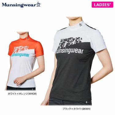 マンシングウェア Munsingwear　レディース カラーブロック 半袖 モックネックシャツ MEWRJA05　2021年モデル 詳細1