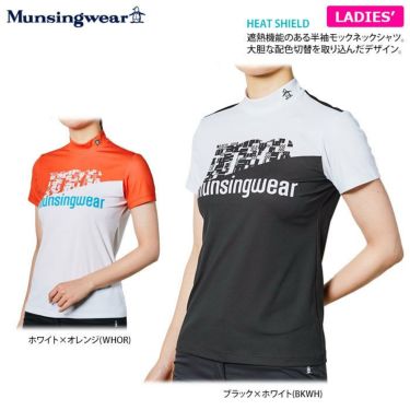 マンシングウェア Munsingwear　レディース カラーブロック 半袖 モックネックシャツ MEWRJA05　2021年モデル 詳細2