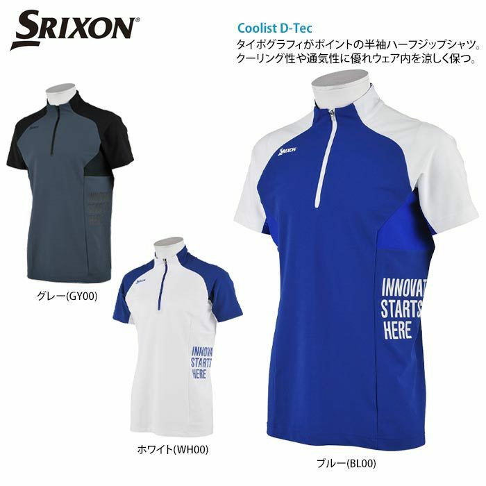 スリクソン SRIXON メンズ タイポグラフィプリント メッシュ切替 バイカラー 半袖 ハーフジップシャツ RGMRJA04 2021年モデル |  【公式】有賀園ゴルフオンラインAGO
