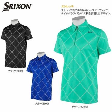 スリクソン SRIXON　メンズ クロス チェック柄 ストレッチ 半袖 ハーフジップシャツ RGMRJA07　2021年モデル 詳細2