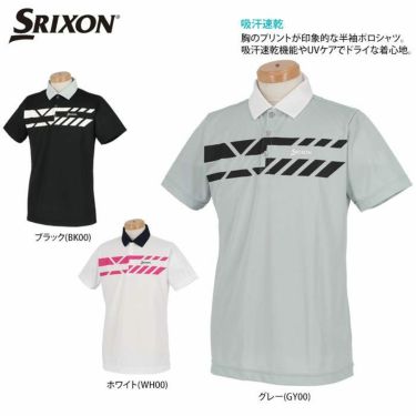 スリクソン SRIXON　メンズ ラバープリント ストレッチ 半袖 ポロシャツ RGMRJA09　2021年モデル 詳細2