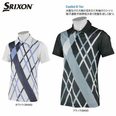 スリクソン SRIXON　メンズ クロスプリント柄 クーリング 半袖 ポロシャツ RGMRJA11　2021年モデル 詳細2