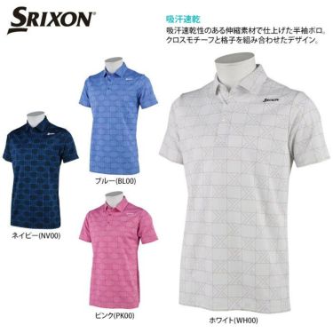 スリクソン SRIXON　メンズ ロゴプリント 総柄 ストレッチ 半袖 ポロシャツ RGMRJA16　2021年モデル 詳細2