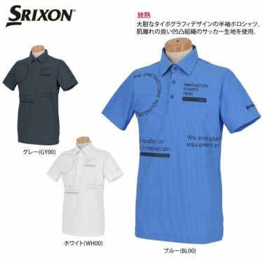 スリクソン SRIXON　メンズ サッカーストライプ タイポグラフィプリント 半袖 ポロシャツ RGMRJA19　2021年モデル 詳細2