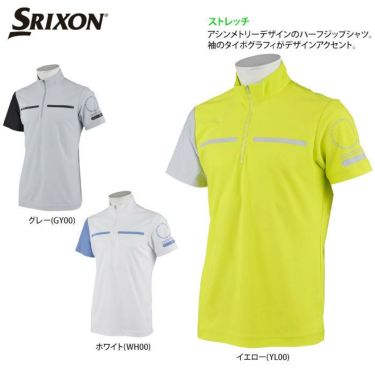 スリクソン SRIXON　メンズ アシンメトリーデザイン 配色切替 半袖 ハーフジップシャツ RGMRJA20　2021年モデル 詳細2