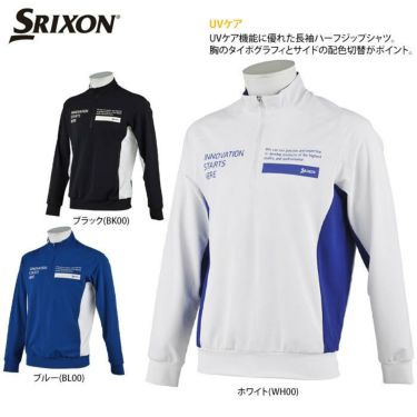 スリクソン SRIXON　メンズ 配色切替 長袖 ハーフジップシャツ RGMRJB01　2021年モデル 詳細2
