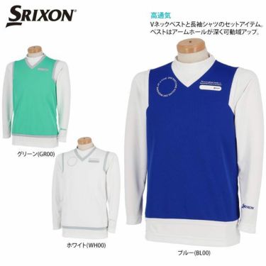 スリクソン SRIXON　メンズ メッシュ生地 Vネック ベスト ＆ ロゴプリント 長袖 モックネックシャツ RGMRJL91W　2021年モデル 詳細2