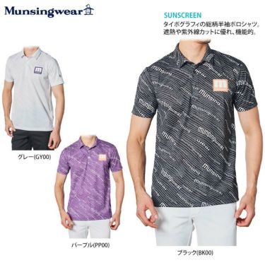マンシングウェア Munsingwear　メンズ タイポグラフィプリント 総柄 ストレッチ 半袖 ポロシャツ MEMRJA01　2021年モデル 詳細2