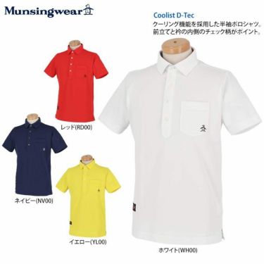 マンシングウェア Munsingwear　メンズ 鹿の子 半袖 ポケット付き ポロシャツ MGMRJA20　2021年モデル 詳細2