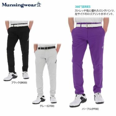 マンシングウェア Munsingwear　メンズ ロゴプリント ストレッチ 撥水 ロングパンツ MEMRJD01　2021年モデル [裾上げ対応1] 詳細2