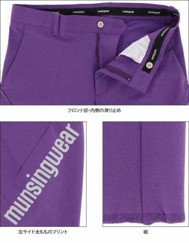 マンシングウェア Munsingwear　メンズ ロゴプリント ストレッチ 撥水 ロングパンツ MEMRJD01　2021年モデル [裾上げ対応1] 詳細5