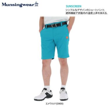 マンシングウェア Munsingwear　メンズ UVカット ショートパンツ MEMRJD51　2021年モデル 詳細2
