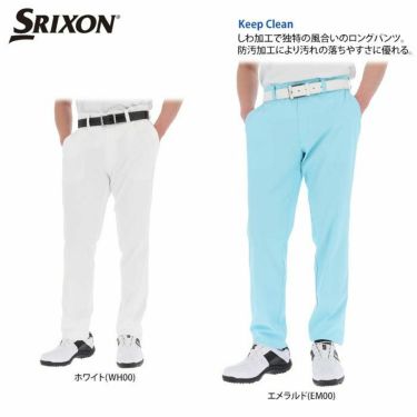 スリクソン SRIXON　メンズ ストレッチ しわ加工 ロングパンツ RGMPJD05　2021年モデル [裾上げ対応1] 詳細2