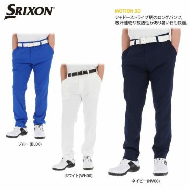 スリクソン SRIXON　メンズ シャドーストライプ柄 ロングパンツ RGMRJD03　2021年モデル [裾上げ対応1●] 詳細2