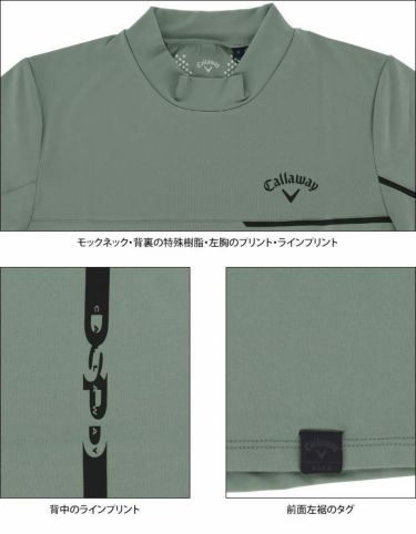 キャロウェイ Callaway　メンズ ロゴプリント ストレッチ 半袖 モックネックシャツ C22134101　2022年モデル 詳細1