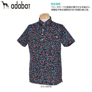 アダバット adabat　メンズ ベリーモチーフ柄 半袖 胸ポケット付き ポロシャツ 082-12341　2021年モデル 詳細2