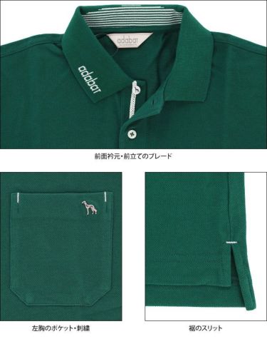 アダバット adabat　メンズ 鹿の子 半袖 胸ポケット付き ポロシャツ 082-12444　2021年モデル 詳細4