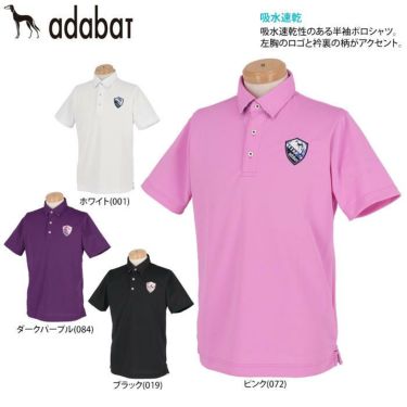 アダバット adabat　メンズ ストレッチ 半袖 ポロシャツ 082-12543　2021年モデル 詳細2