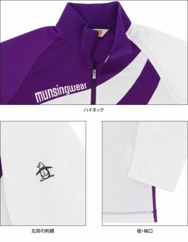 マンシングウェア Munsingwear　レディース バイカラー 長袖 ハイネック ハーフジップシャツ MEWRJB01　2021年モデル 詳細4
