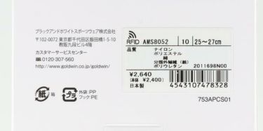 アンパスィ and per se　メンズ ペーパーファイバー サポート レギュラーソックス AMS8052 10 ホワイト　2022年モデル ホワイト（10）