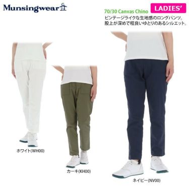 マンシングウェア Munsingwear　レディース ロゴ刺繍 ロングパンツ MGWRJD01　2021年モデル [裾上げ対応1●] 詳細2