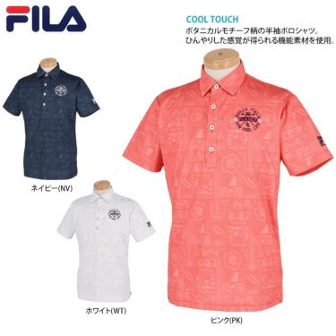 フィラ FILA　メンズ ボタニカルモチーフ 総柄 ストレッチ 半袖 ポロシャツ 741-611　2021年モデル 詳細2