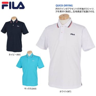 フィラ FILA　メンズ UVカット ストレッチ 半袖 ポロシャツ 741-637Y　2021年モデル 詳細2