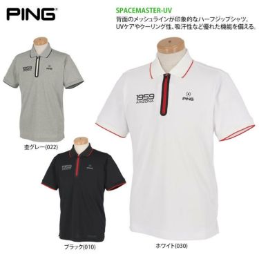 ピン PING　メンズ メッシュ切替 半袖 ハーフジップシャツ 621-2160201　2022年モデル 詳細2