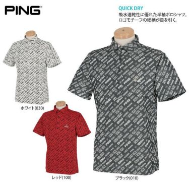 ピン PING　メンズ バイアスロゴジャガード 総柄 半袖 ポロシャツ 621-2160300　2022年モデル 詳細3