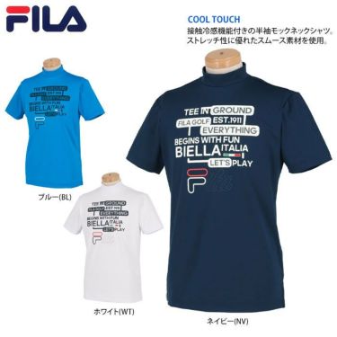 フィラ FILA　メンズ ロゴプリント ストレッチ 半袖 モックネックシャツ 742-600　2022年モデル 詳細3