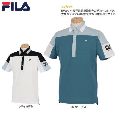 フィラ FILA　メンズ ロゴプリント 鹿の子 配色切替 半袖 ポロシャツ 742-641　2022年モデル 詳細3